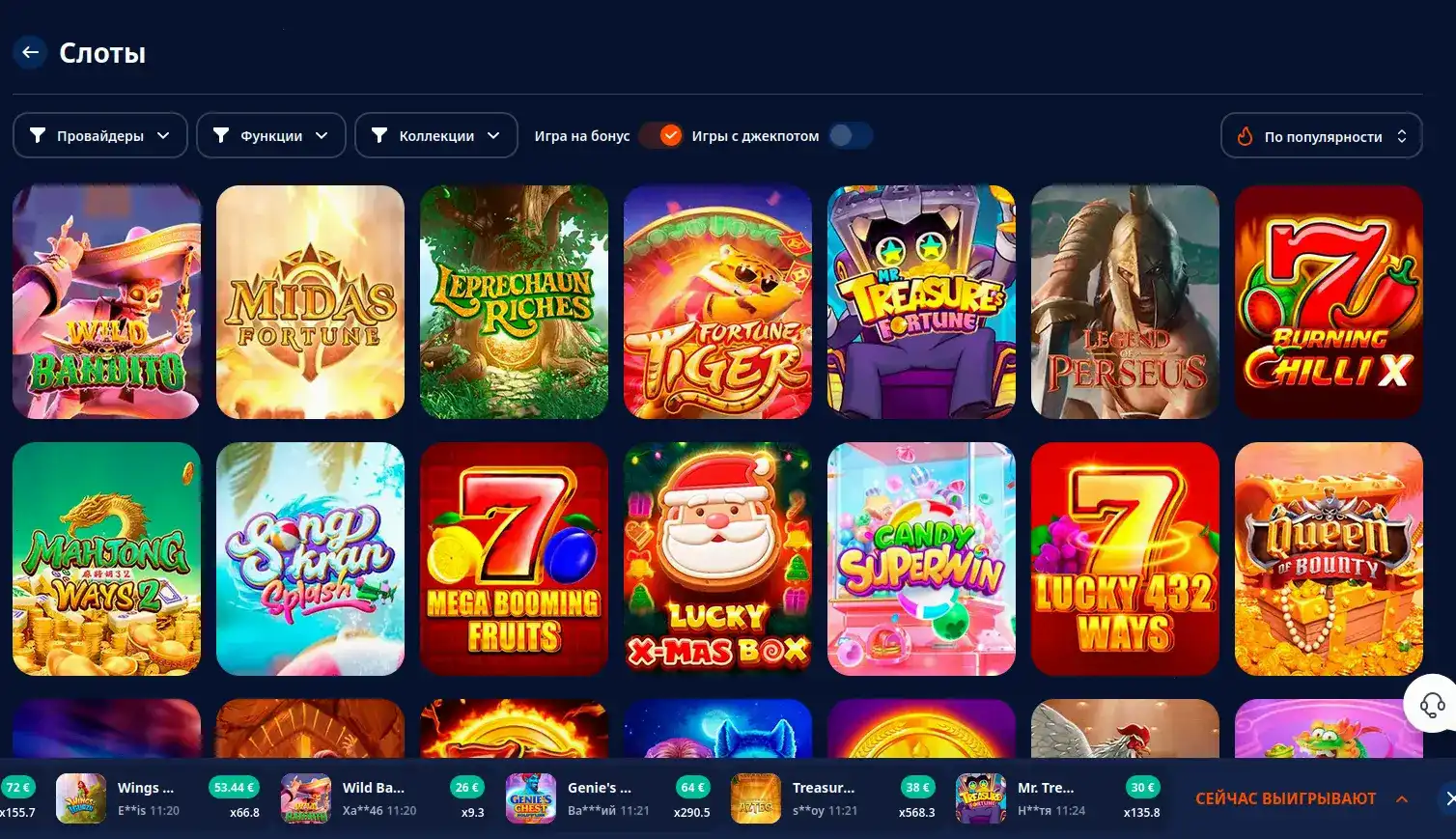 live дилеры Spin Bounty
